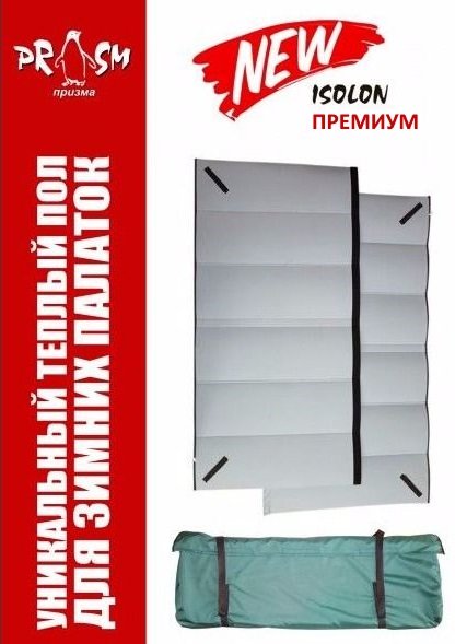 Фото Теплый пол Пингвин Isolon Призма Премиум (220×220) Фото Теплый пол Пингвин Isolon Призма Премиум (220×220)